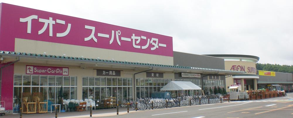 イオンスーパーセンター盛岡渋民