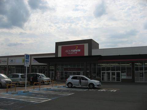 イオンタウン平賀