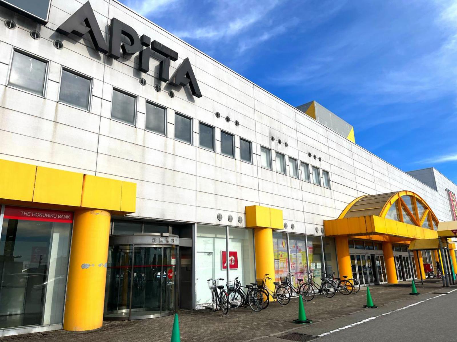 アピタ富山
