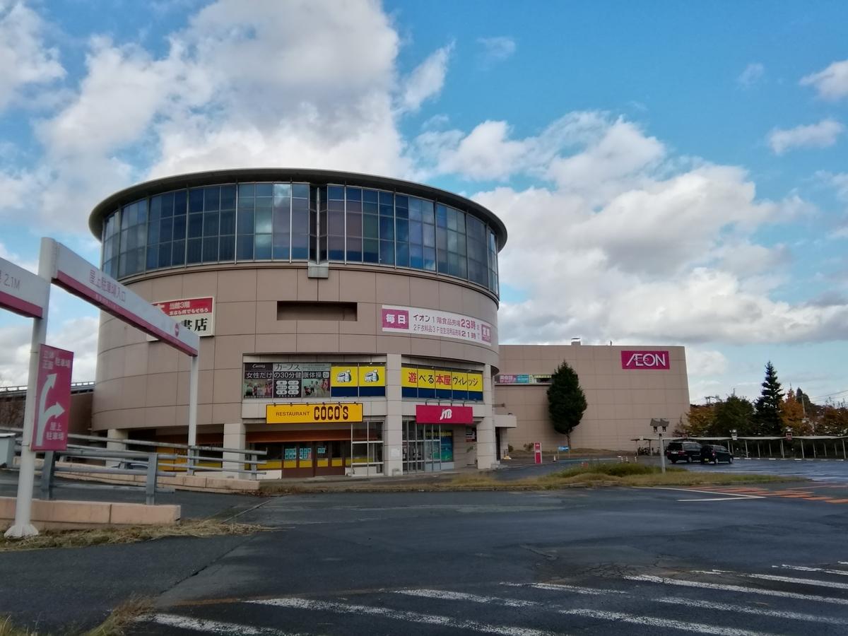 イオン秋田中央