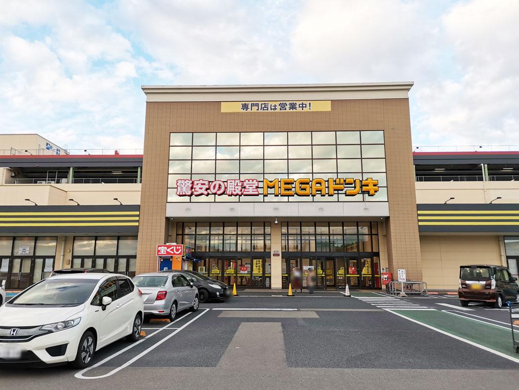 アピタタウンけいはんな（閉店）