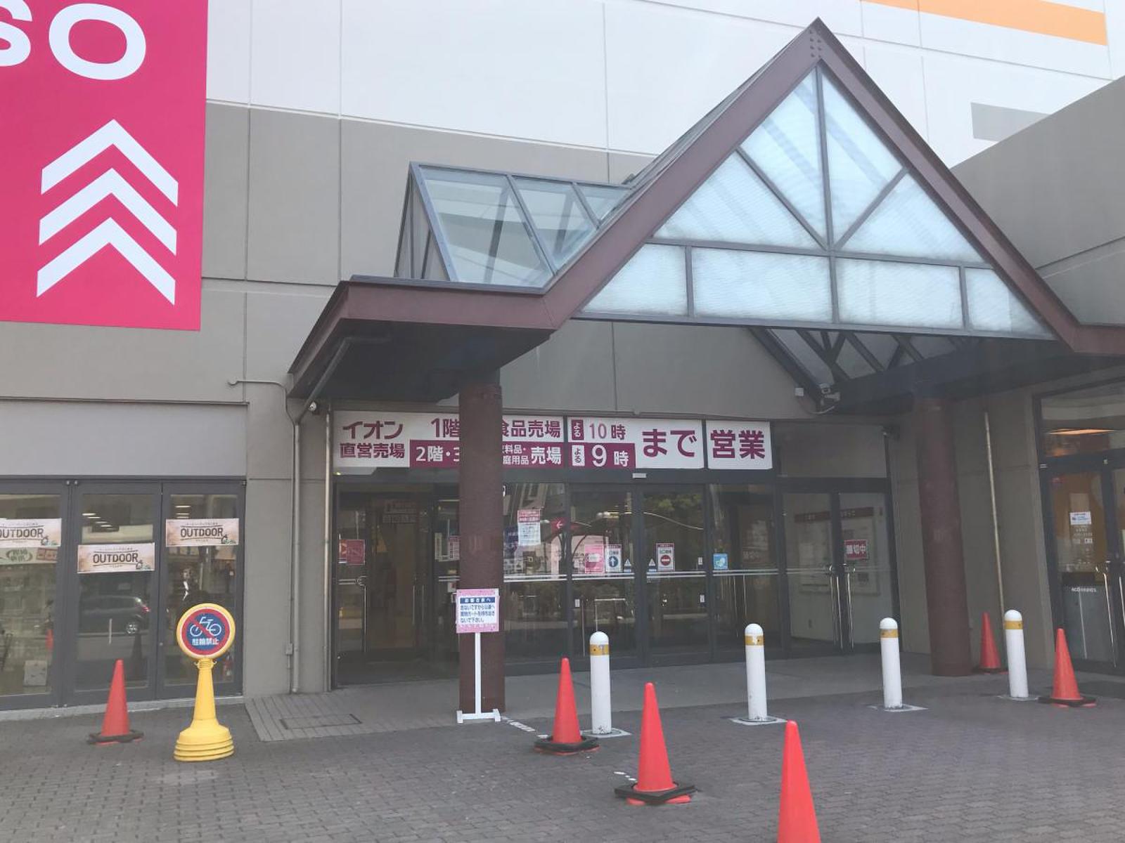 イオン南陽