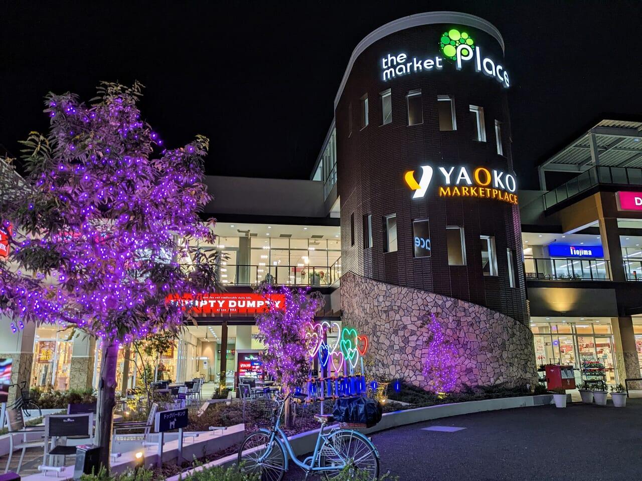 ザ・マーケットプレイス八王子店