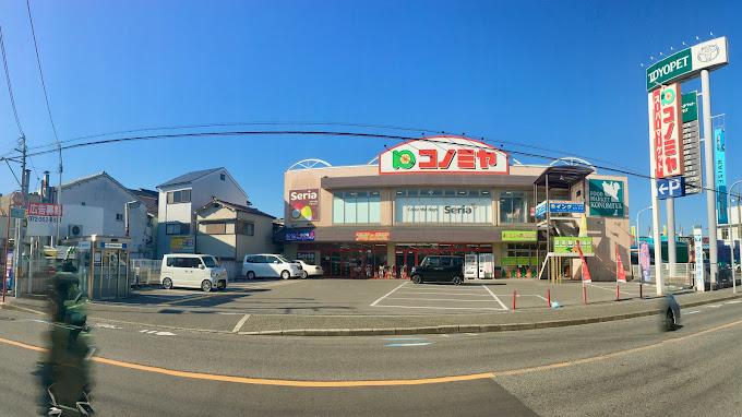 コノミヤ中もず店