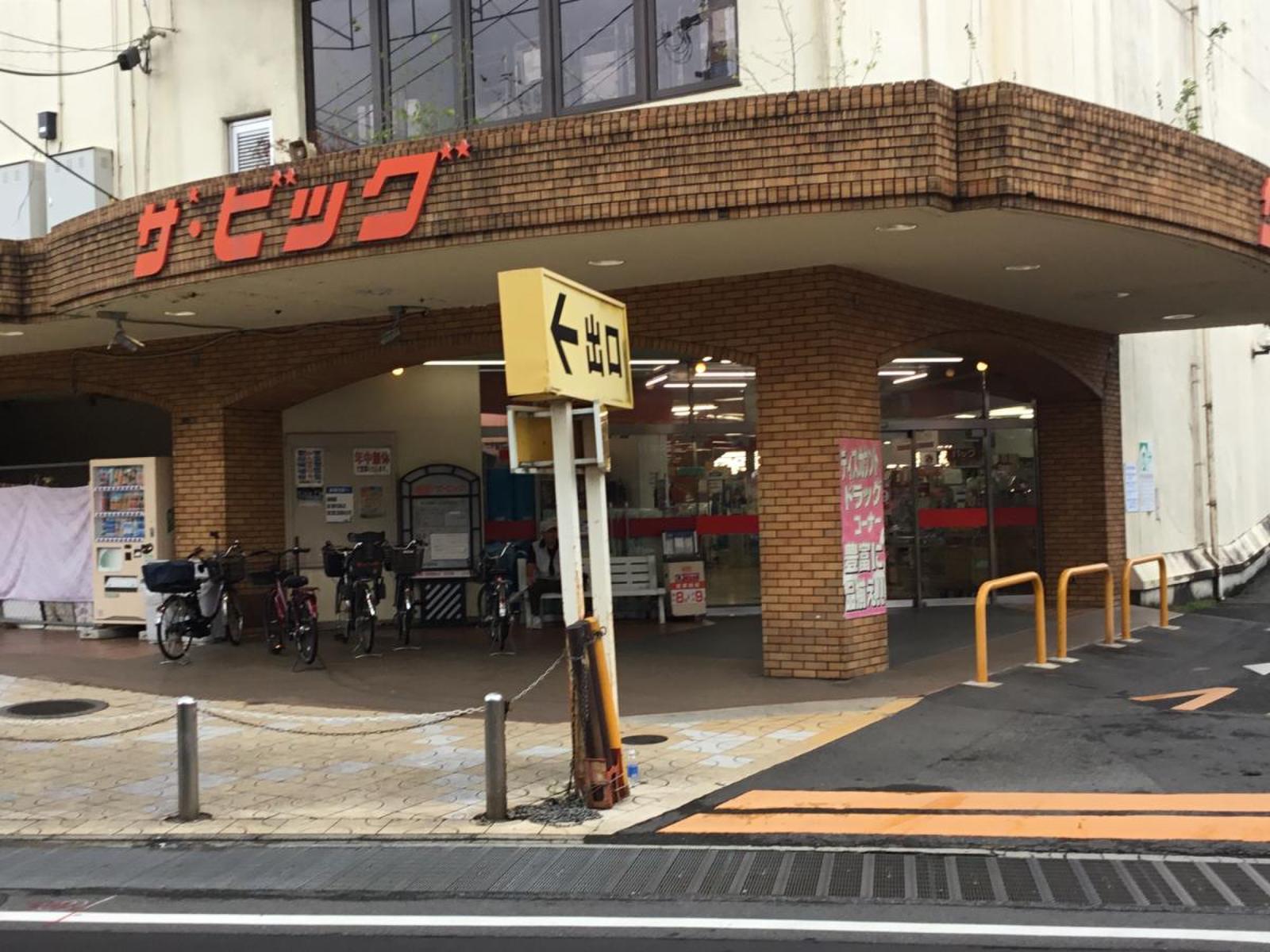 ザ・ビッグ戸坂店