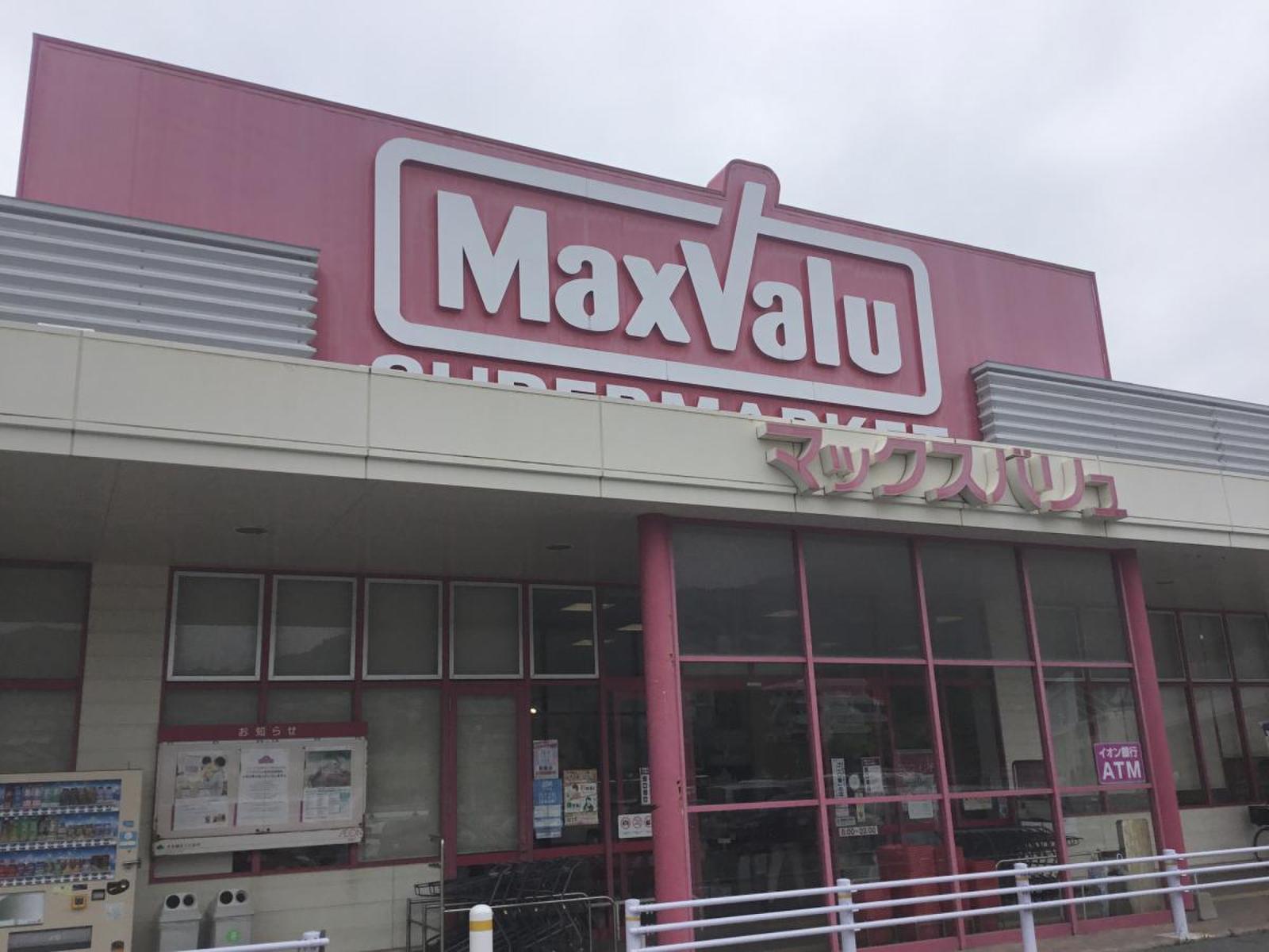 マックスバリュ長府店