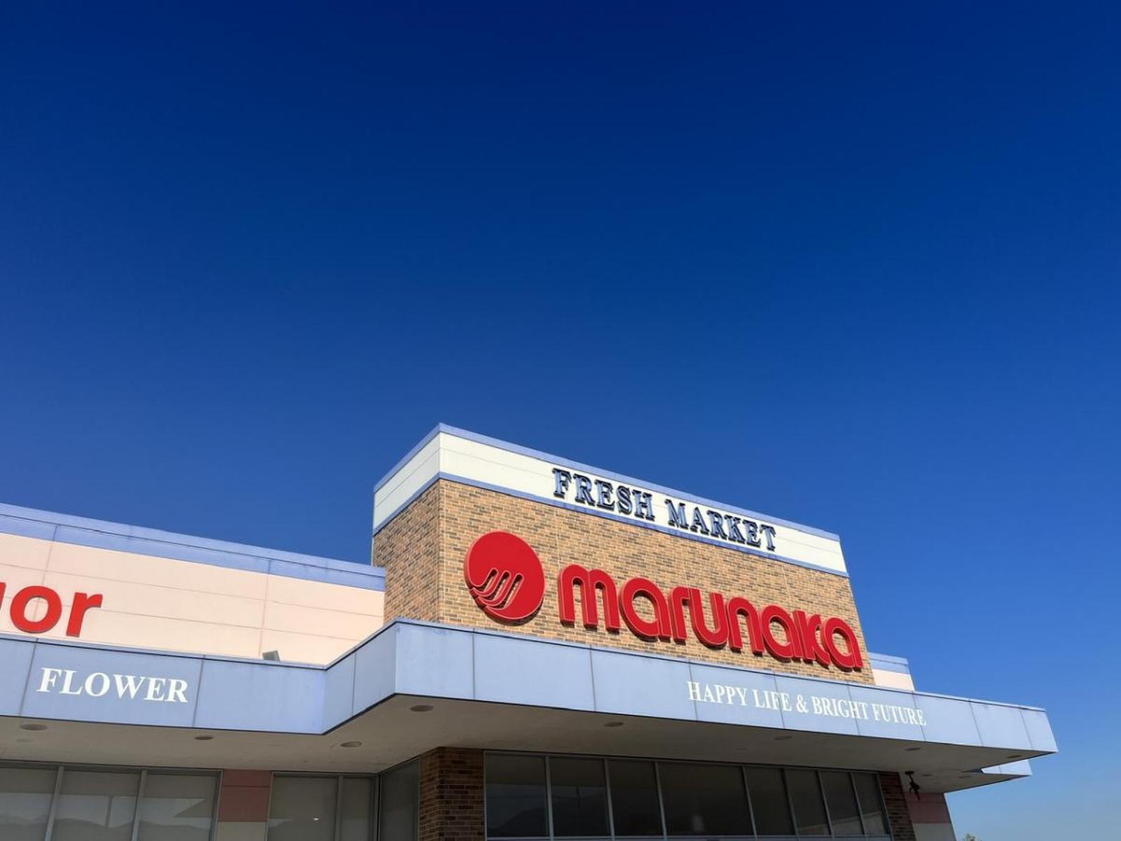 マルナカ氷見店