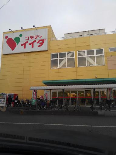 コモディイイダ豊春