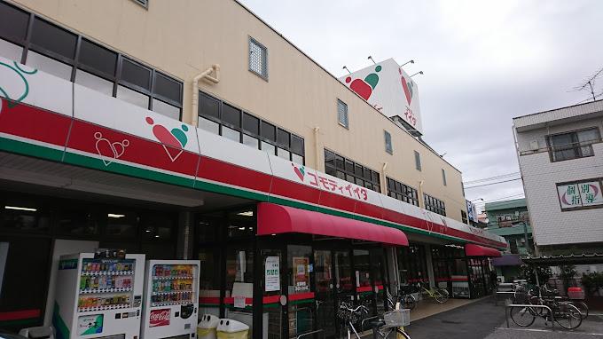 コモディイイダ仲町