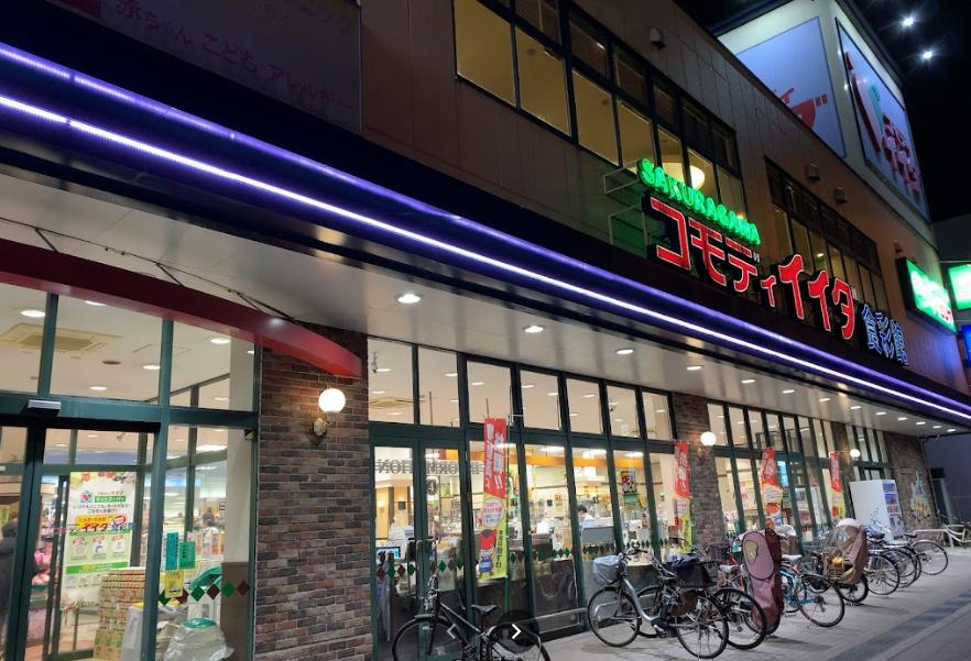 コモディイイダ食彩館桜川