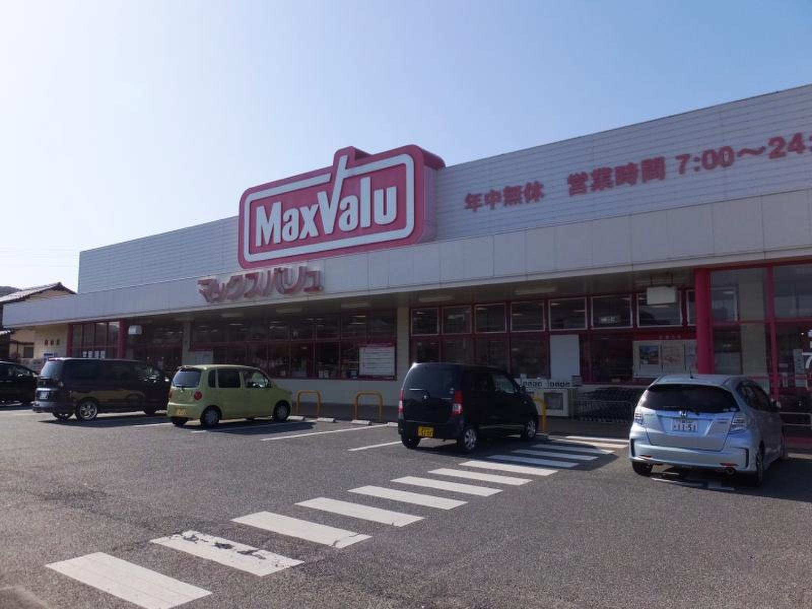 マックスバリュ稗田店