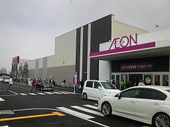 イオン小郡ショッピングセンター