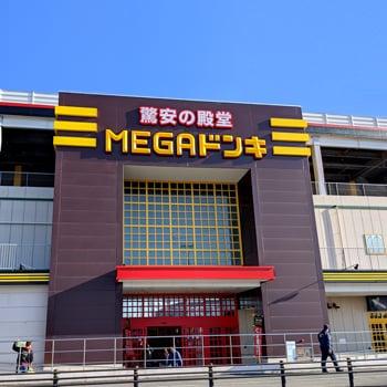 MEGAドン・キホーテUNY小牧店