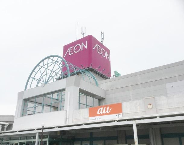 イオン光店