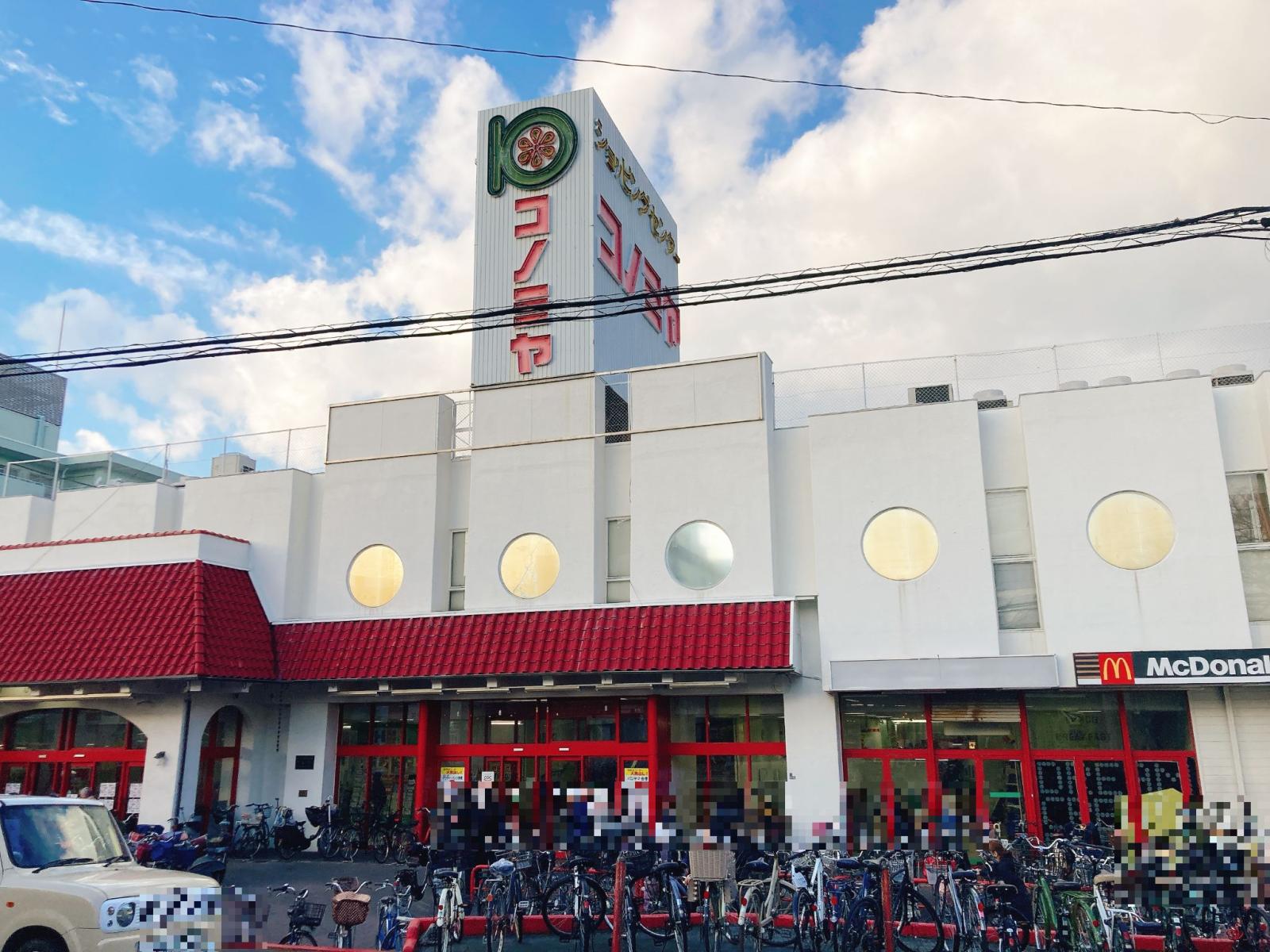 コノミヤ放出店