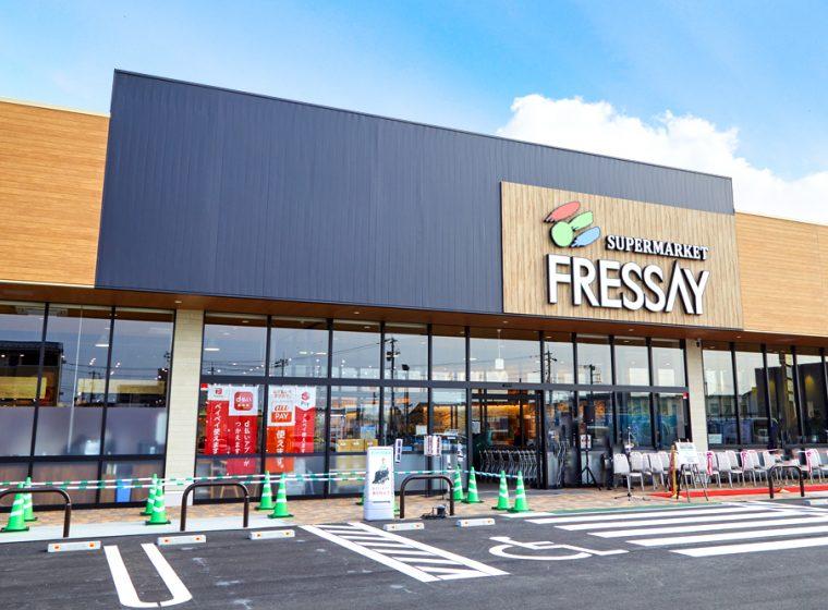 フレッセイ朝日町店