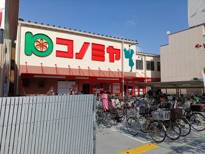 コノミヤ鶴橋駅前店