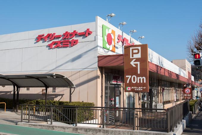 デイリーカナート鵯越町店