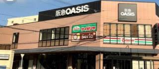 阪急オアシス福島玉川店