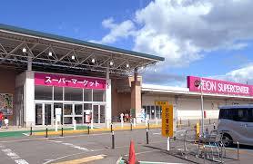 イオンスーパーセンター手稲山口