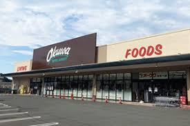 オークワみなべ店