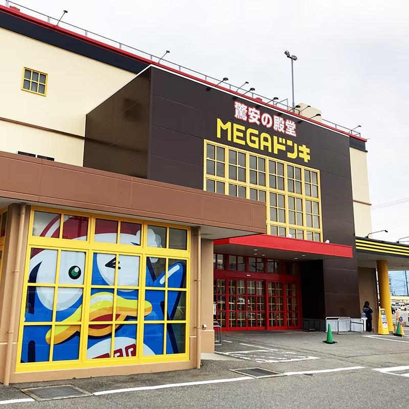 MEGAドン・キホーテUNY伊那