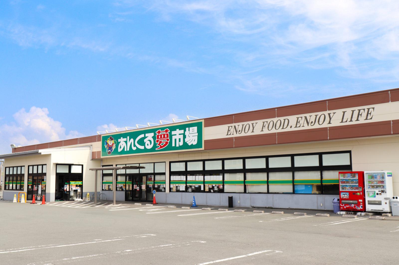 あんくる夢市場 久留米店