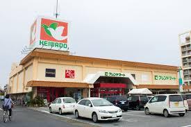 フレンドマート大藪店