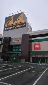 アピタ宇都宮
