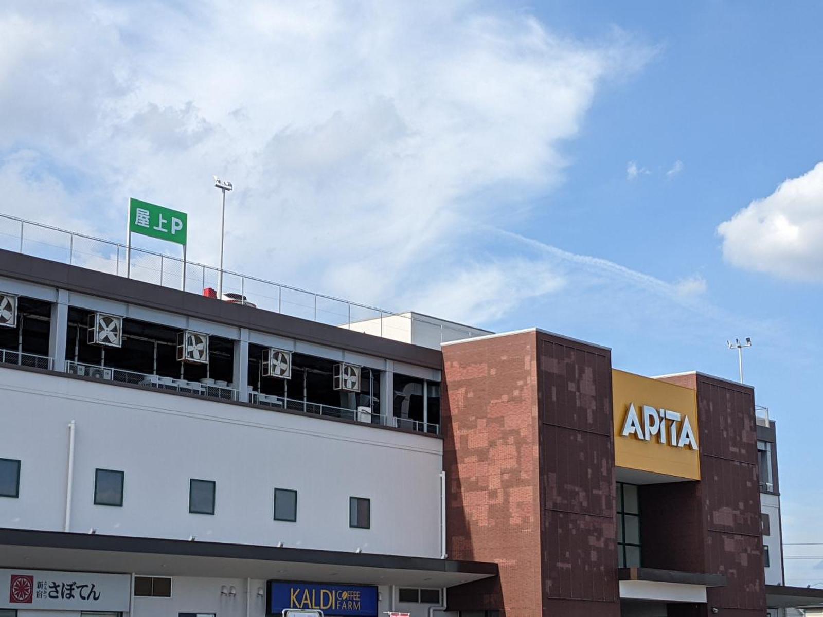 アピタ鳴海店